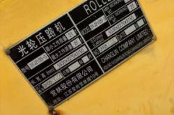 赤峰出售壓路機(jī)電話是多少號(hào)