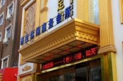 赤峰君沐休閑會(huì)所電話多少號(hào)