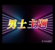 赤峰按摩保健在哪里啊電話號碼