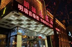 赤峰喜緣煙酒店電話多少號