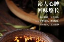 赤峰古法酸梅湯批發(fā)電話地址