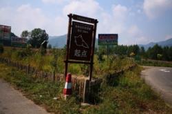 赤峰東北農(nóng)家院電話號碼多少