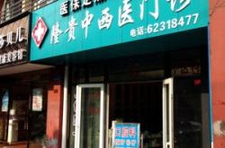 赤峰林秀君診所電話多少號(hào)