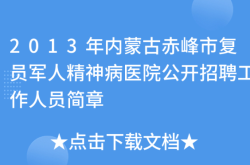 赤峰市醫(yī)院各科室電話