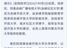 赤峰學(xué)院繼續(xù)教育處電話號(hào)碼