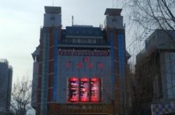 赤峰白馬百貨電話號碼多少