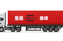 內(nèi)蒙古赤峰快遞電話號(hào)碼查詢