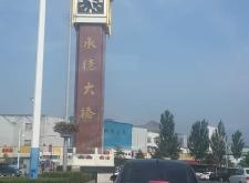 內(nèi)蒙赤峰花圈店電話號(hào)碼多少號(hào)