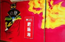 赤峰香湘炸雞店電話號(hào)碼多少