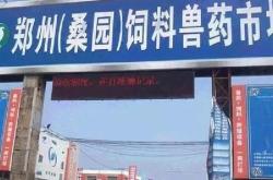 赤峰孩子獸藥批發(fā)市場(chǎng)電話號(hào)碼