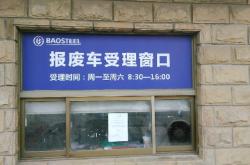 赤峰拆車裝載機(jī)市場電話號(hào)碼