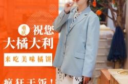 赤峰探店大橘子電話多少號