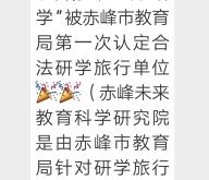 赤峰旅行社官網(wǎng)電話查詢號(hào)碼