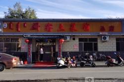 赤峰市內(nèi)蒙菜館電話號(hào)碼多少