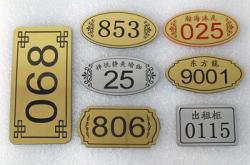 赤峰門牌號定制電話號碼查詢