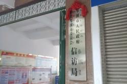 赤峰信訪局的電話是多少號(hào)