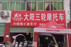 赤峰摩托車專賣店電話號(hào)碼