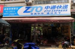 赤峰中通快遞電話號(hào)碼