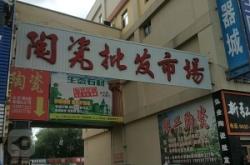 赤峰圍擋物料批發(fā)市場電話號碼