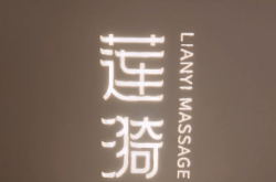 赤峰趙師傅按摩店電話多少號