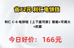 赤峰利仁電餅鐺子維修電話號(hào)碼