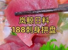 赤峰鯨魚日料電話多少號(hào)啊