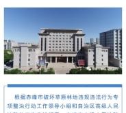 赤峰市移動法院電話號碼是多少