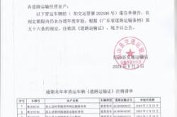 赤峰市道路運(yùn)輸證年檢電話號碼