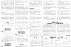 赤峰市金融辦電話官網(wǎng)查詢