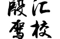 赤峰星愿駕?？紙鲭娫捥柎a查詢