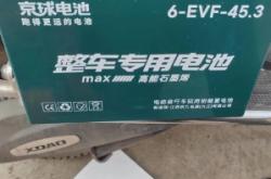 赤峰京球電池廠地址電話號碼