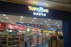 赤峰新天地玩具店電話號(hào)碼