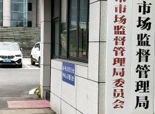 赤峰市場監(jiān)督局地址電話號碼