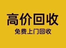 赤峰舊顯示器回收店電話號碼