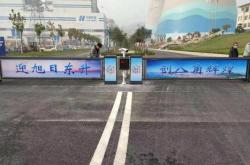 赤峰道閘日常維修點電話號碼