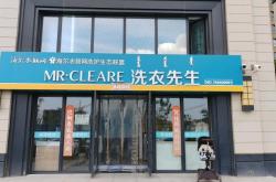 赤峰洗衣染衣店電話多少號