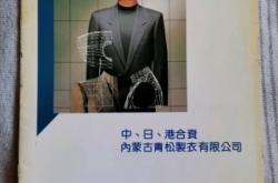 赤峰紡織加工廠電話號(hào)碼多少