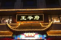 赤峰鮮羊燒烤店電話地址查詢