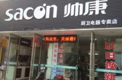 赤峰愛瑪特專賣店電話號碼