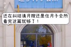 赤峰月嫂服務(wù)隨叫隨到電話號碼