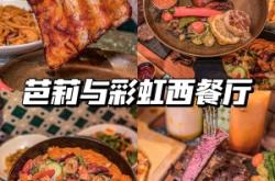 赤峰約會(huì)西餐廳電話號(hào)碼查詢