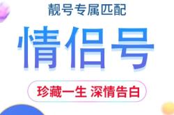 赤峰出租車(chē)靚號(hào)出售電話號(hào)碼