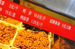 赤峰漢味黑鴨振興店電話號碼