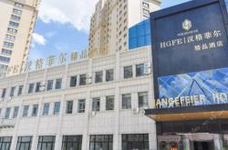 赤峰市沖浪賓館電話號(hào)碼多少