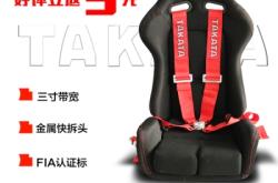 赤峰改裝安全帶廠家電話號(hào)碼