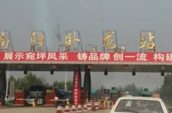 赤峰撒力巴收費站電話號碼