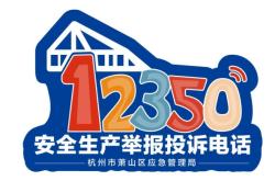 赤峰股東違規(guī)舉報電話號碼是多少