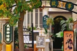 赤峰約會地方飯店電話號碼查詢