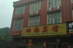 赤峰四海賓館電話號(hào)碼多少