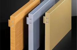 赤峰木紋鋁單板供應商電話號碼